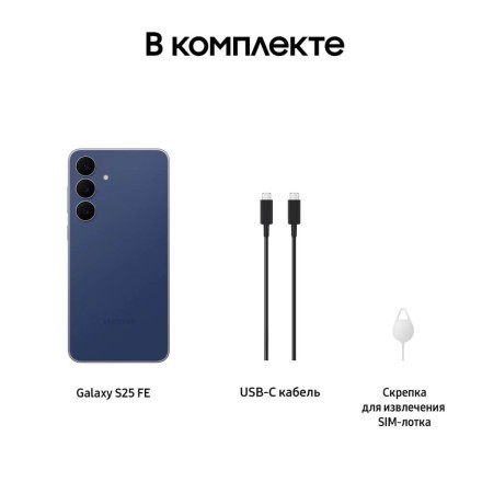 Смартфон Samsung Galaxy S25 FE 8/512GB голубой